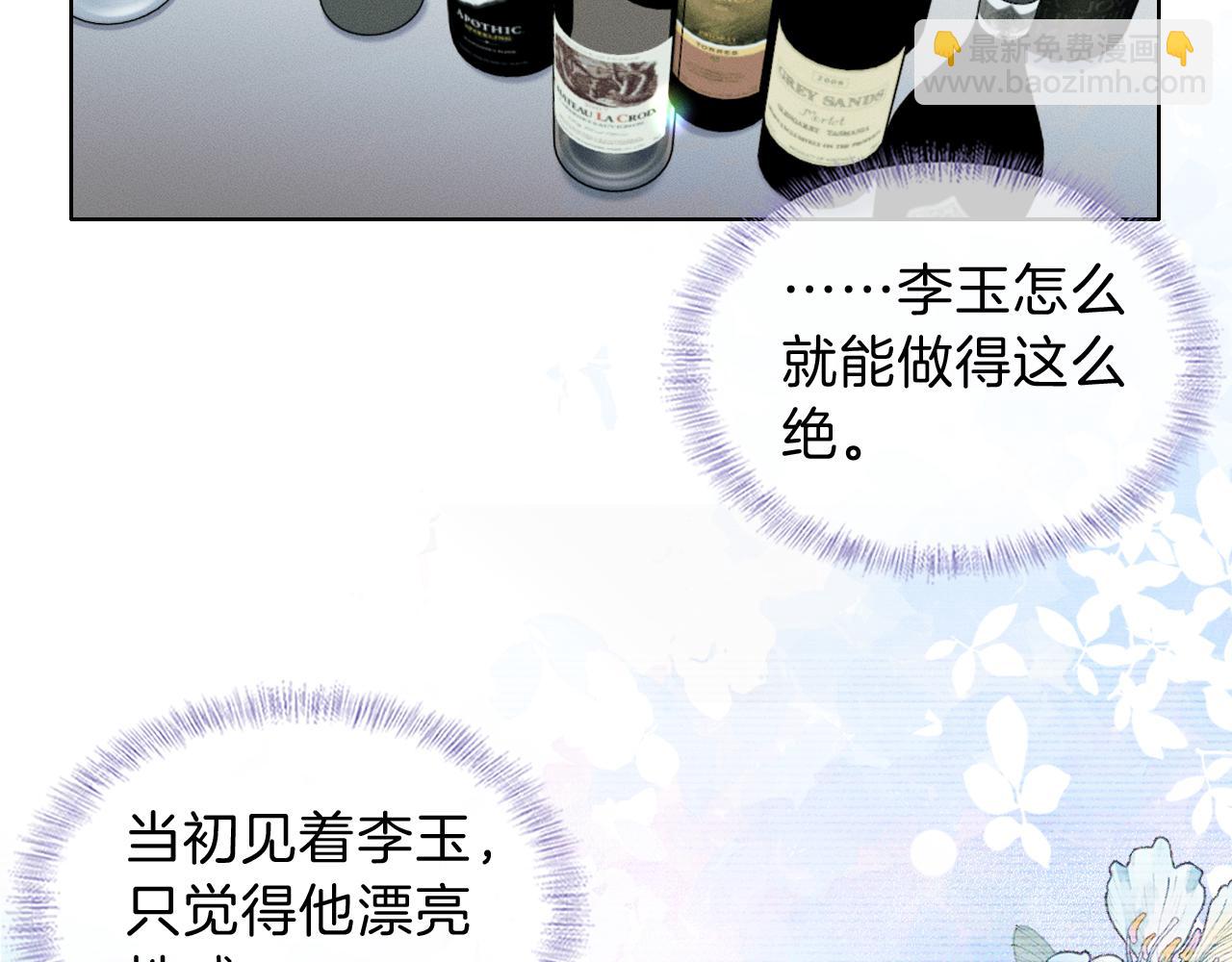 第112话 我喜欢你(1/2)-第144话