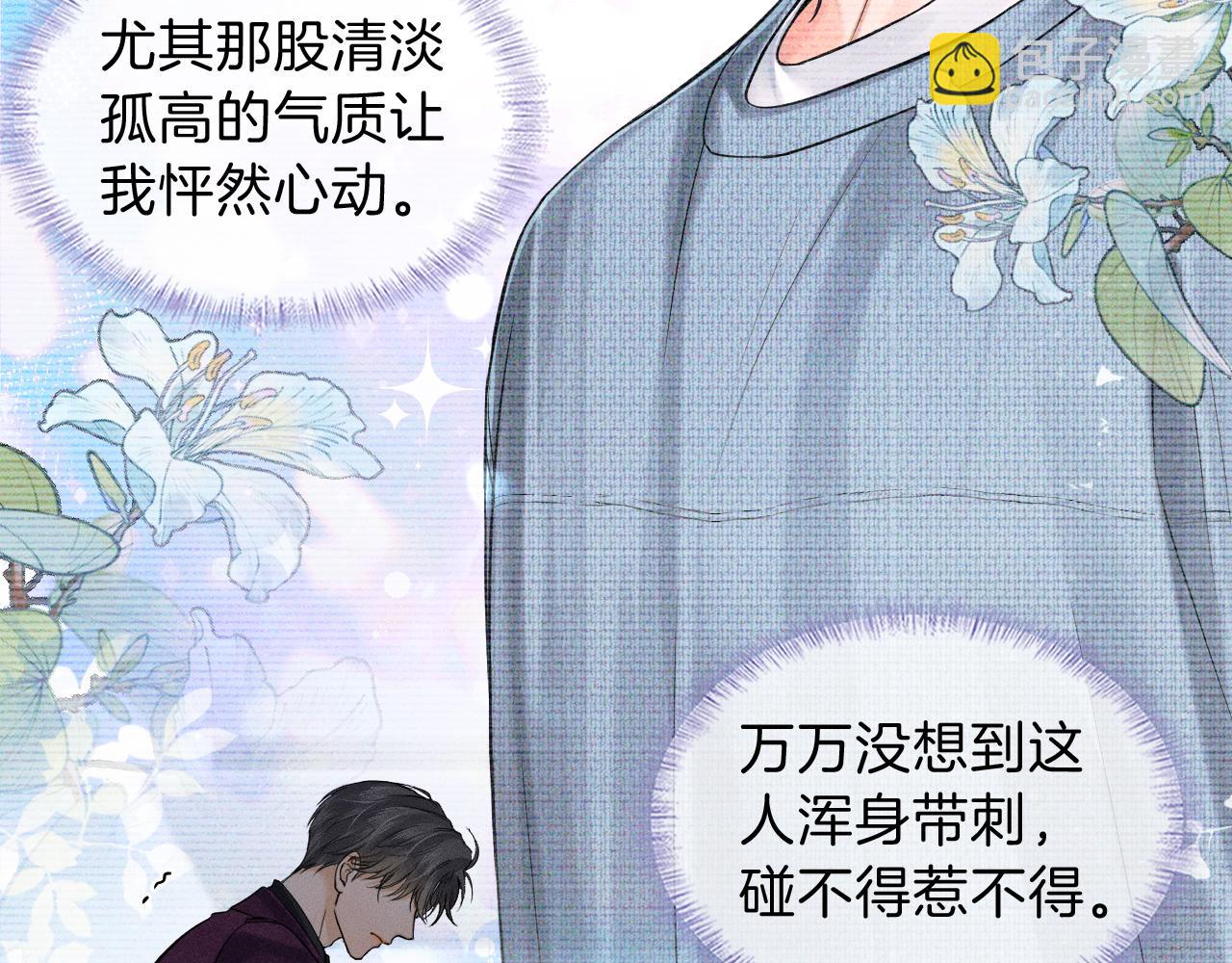 第112话 我喜欢你(1/2)-第144话