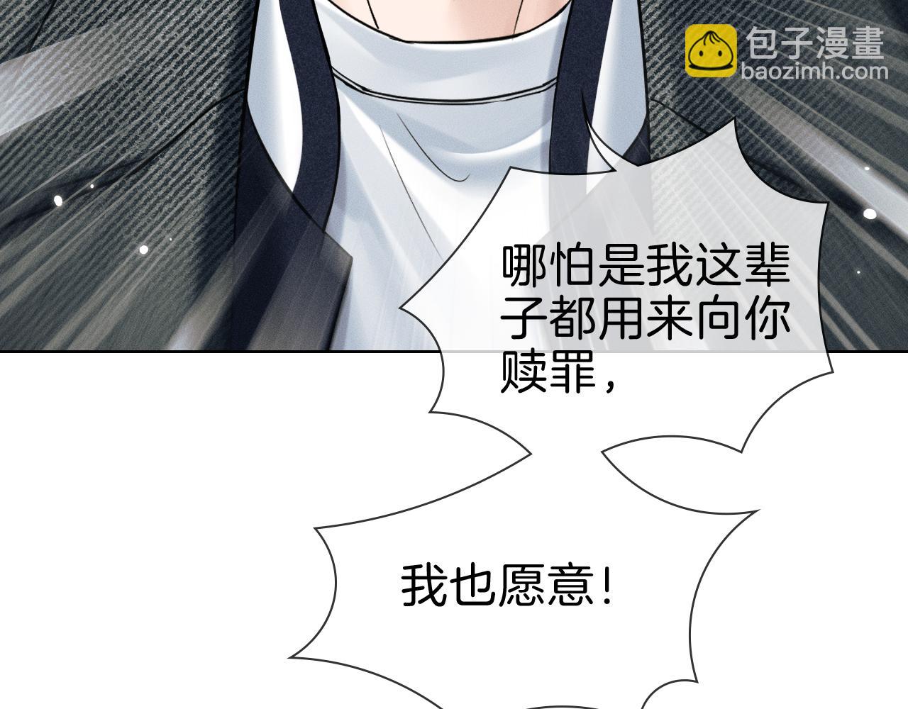 第112话 我喜欢你(1/2)-第144话