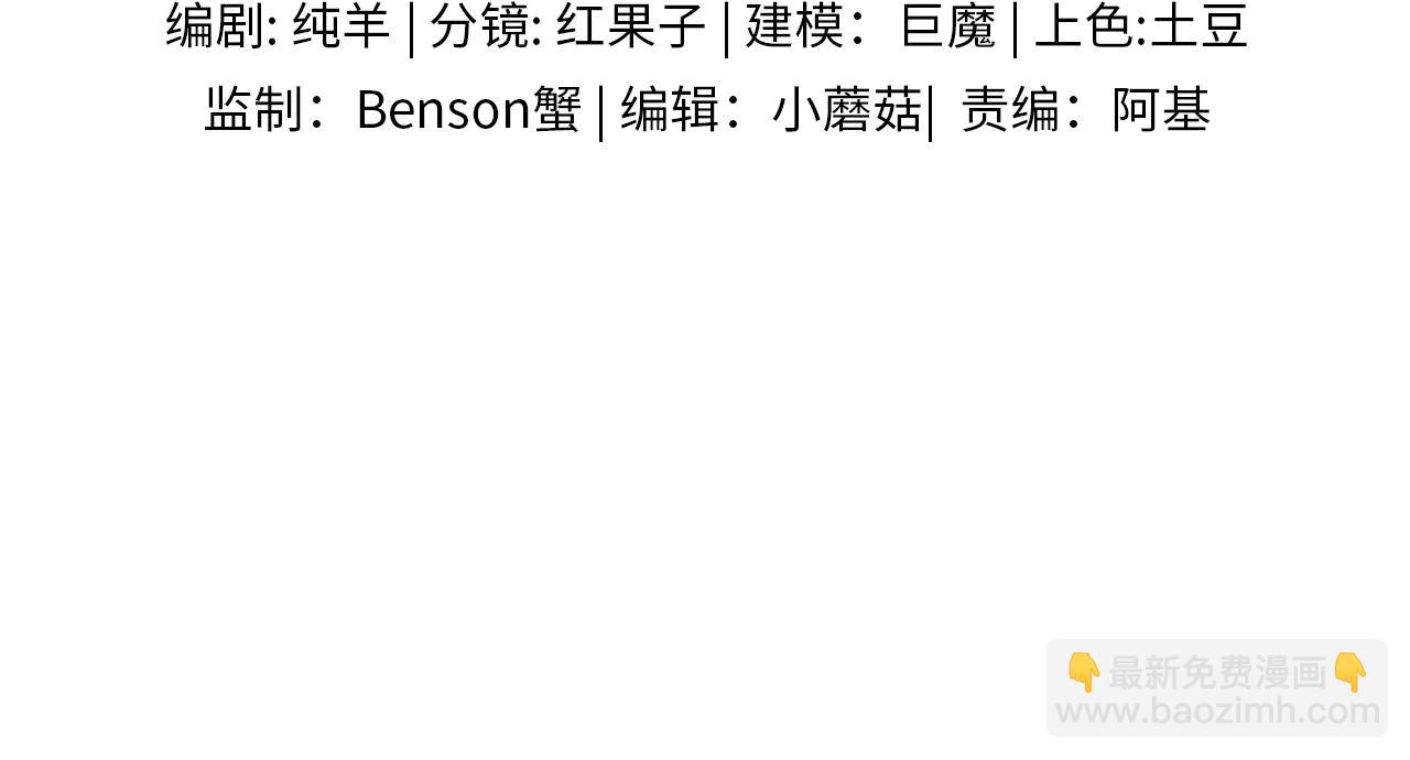 第113话 你管不着(1/2)-第140话