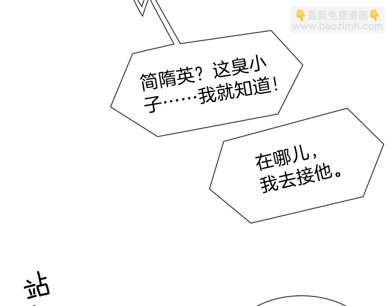 第113话 你管不着(1/2)-第140话