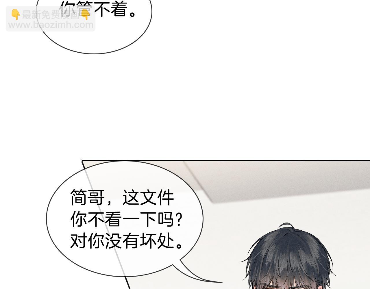 第113话 你管不着(1/2)-第140话