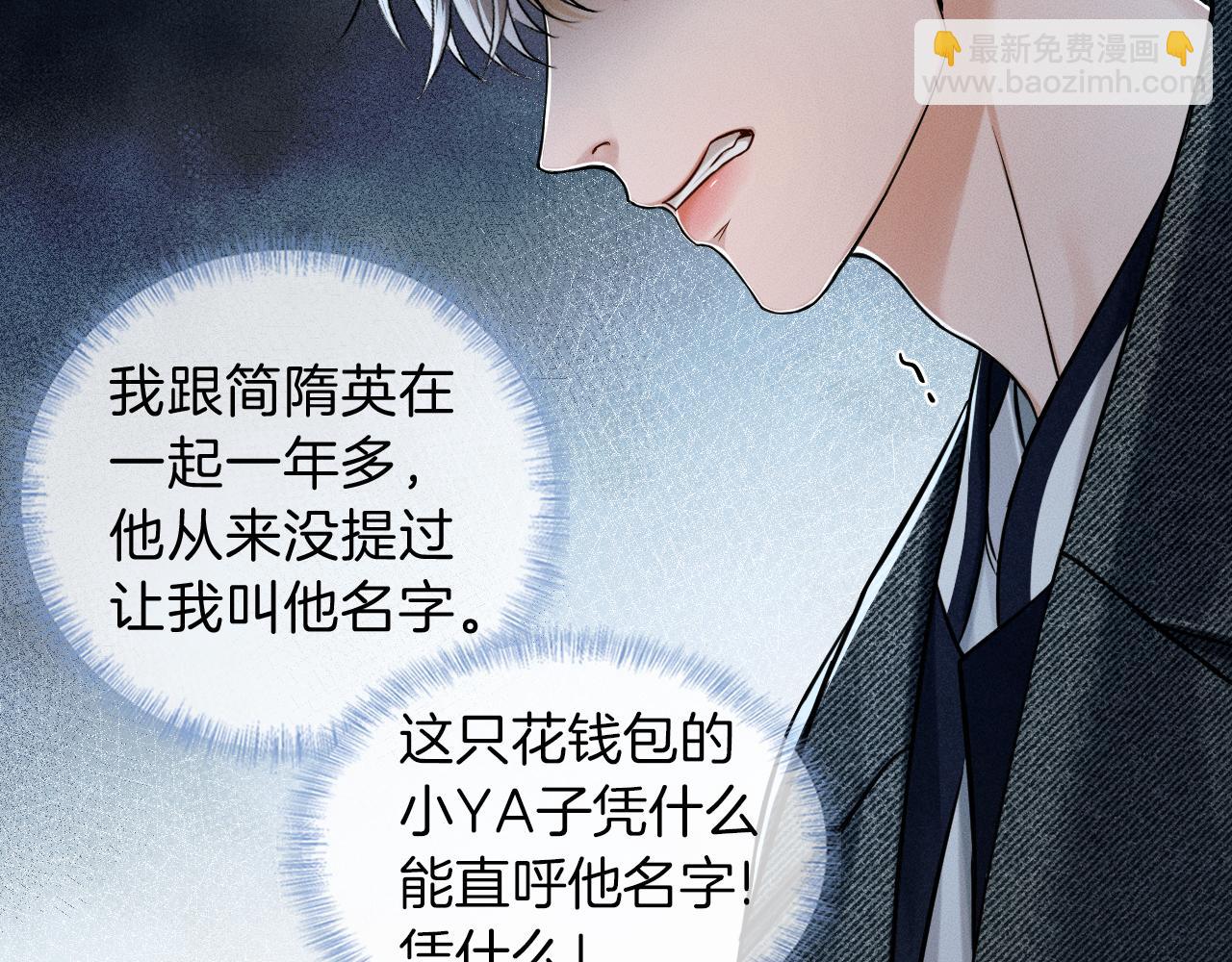 第113话 你管不着(1/2)-第140话