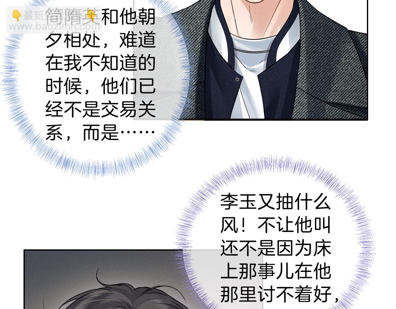 第113话 你管不着(1/2)-第140话