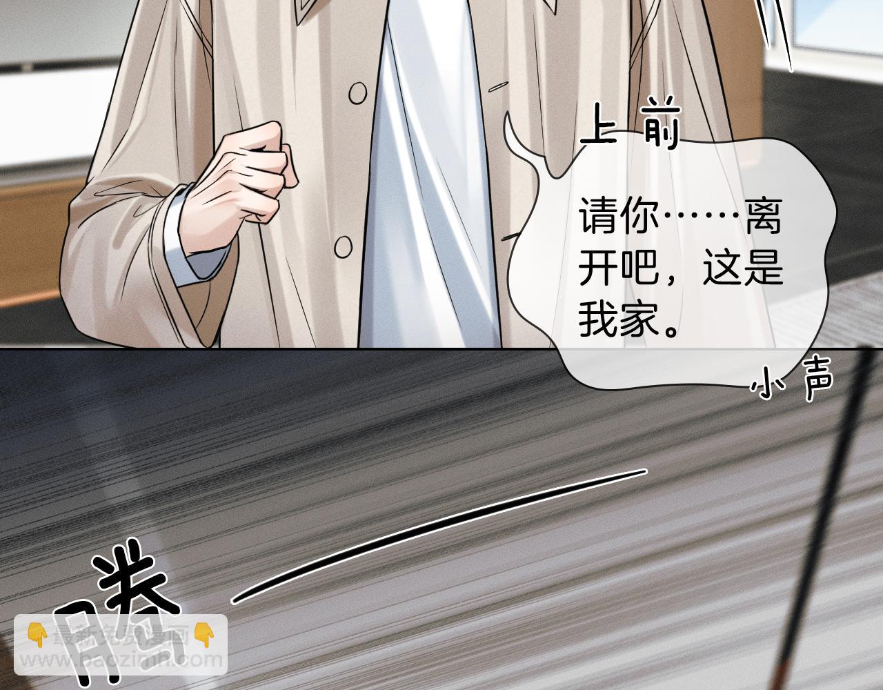 第113话 你管不着(1/2)-第140话