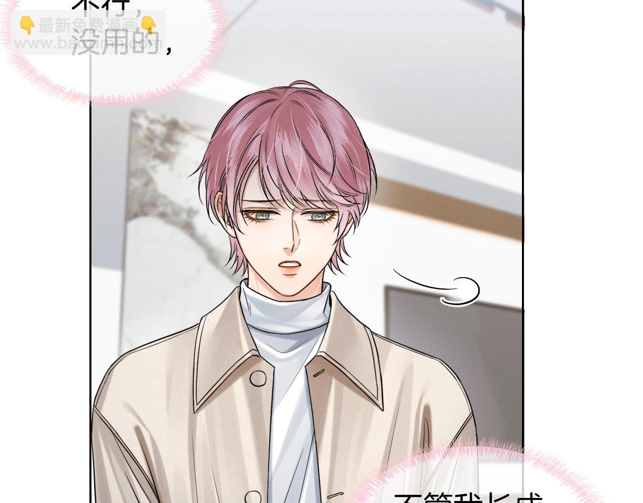 第113话 你管不着(1/2)-第140话