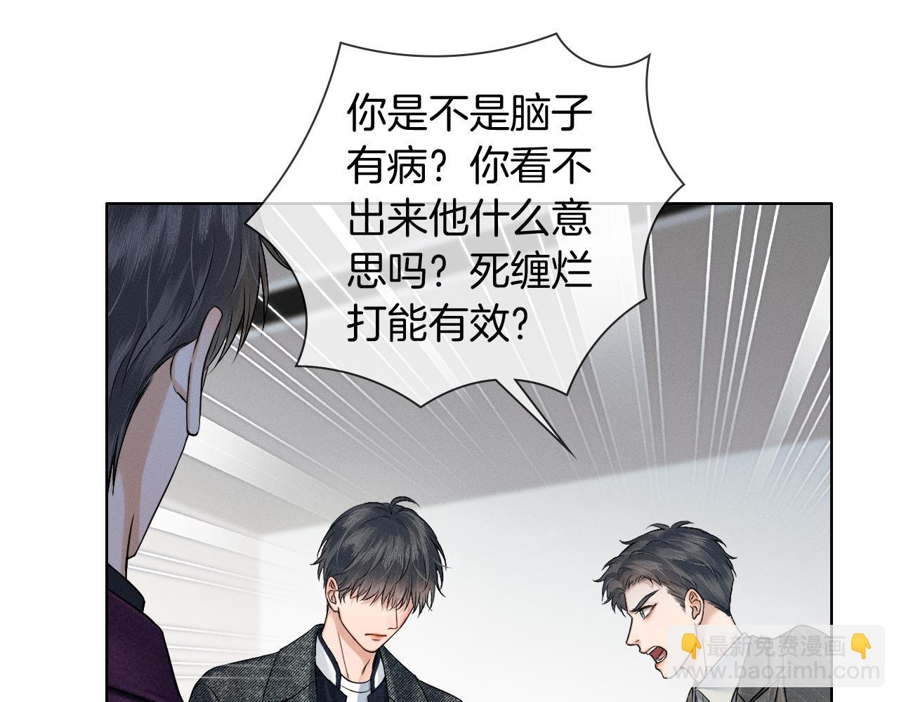 第114话 他接受不了(1/3)-第142话