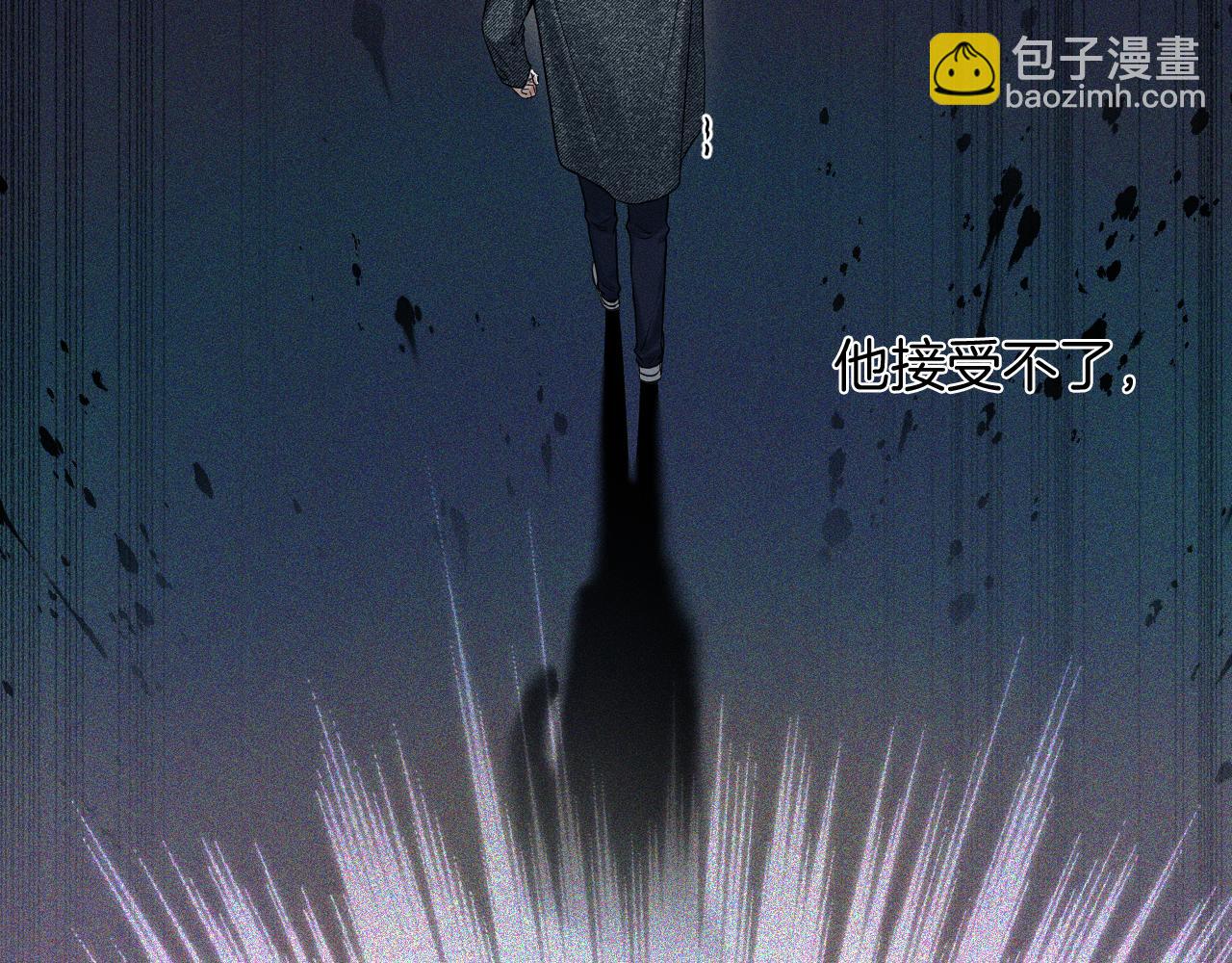 第114话 他接受不了(1/3)-第142话