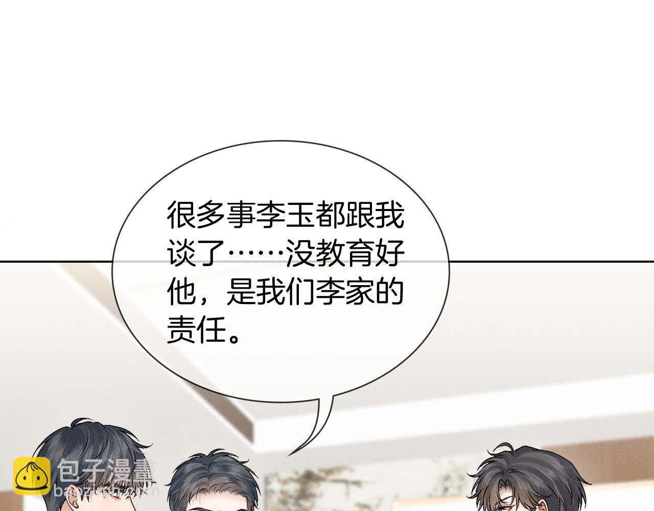 第114话 他接受不了(1/3)-第142话