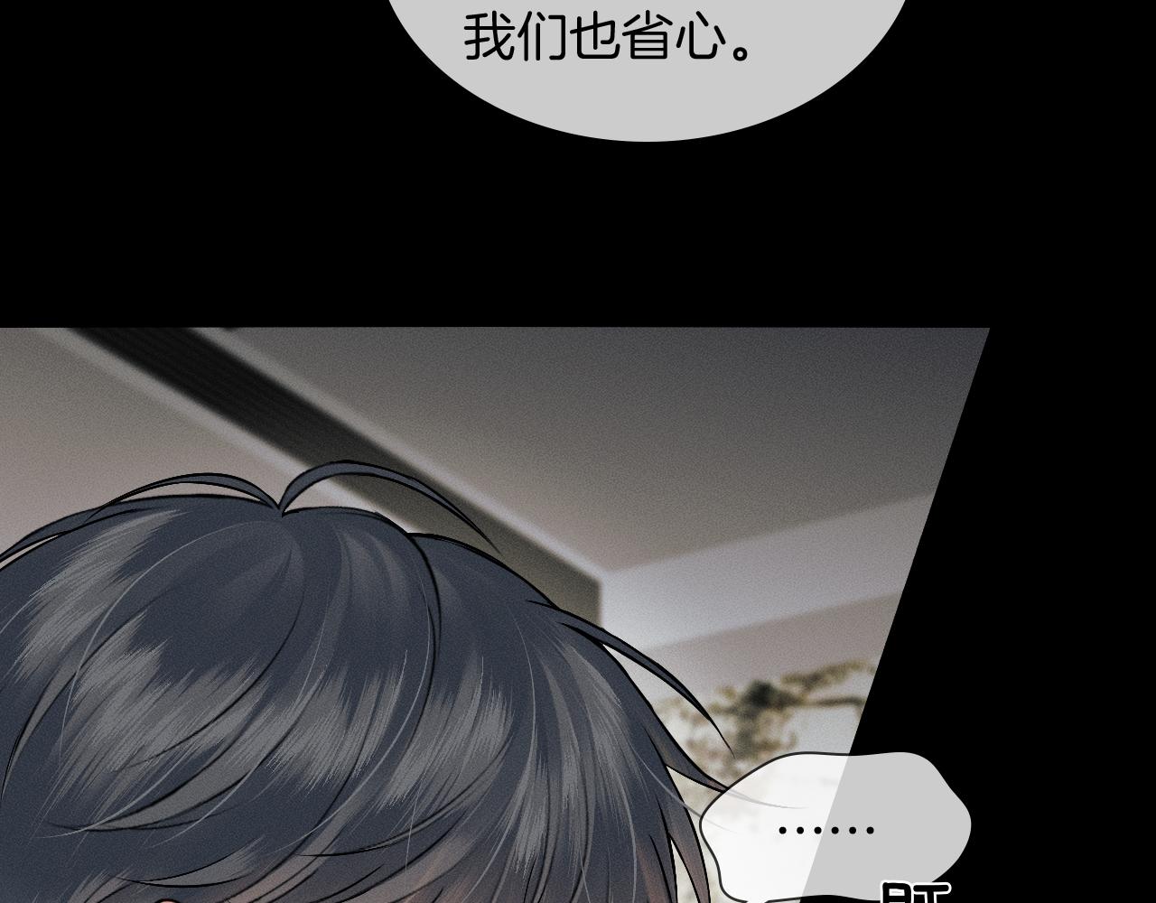 第114话 他接受不了(1/3)-第142话