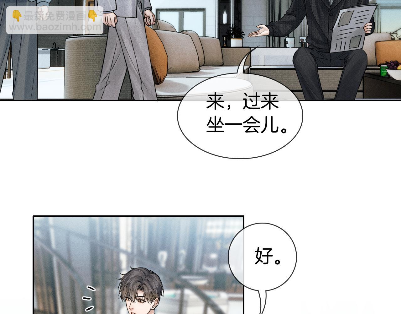 你卻愛着一個他 - 第124話 尷尬的關係(1/2) - 4