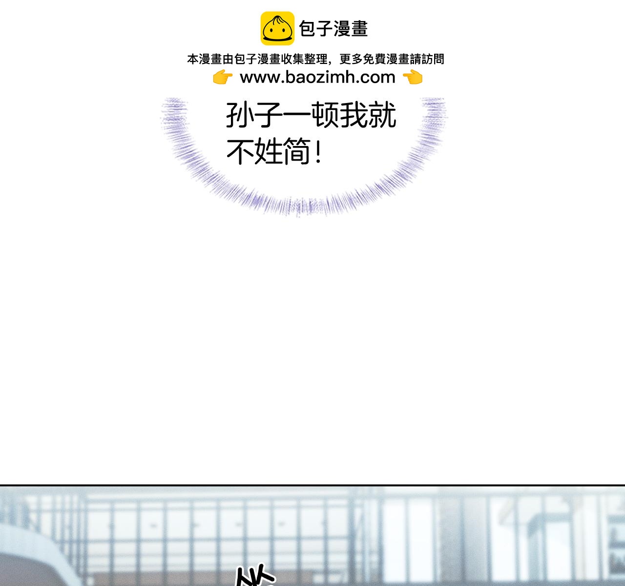 你卻愛着一個他 - 第124話 尷尬的關係(1/2) - 1