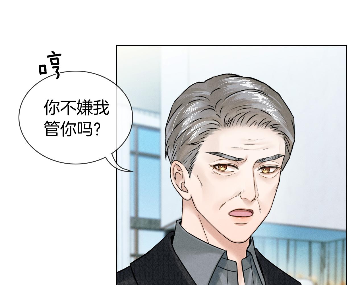 你卻愛着一個他 - 第124話 尷尬的關係(1/2) - 6