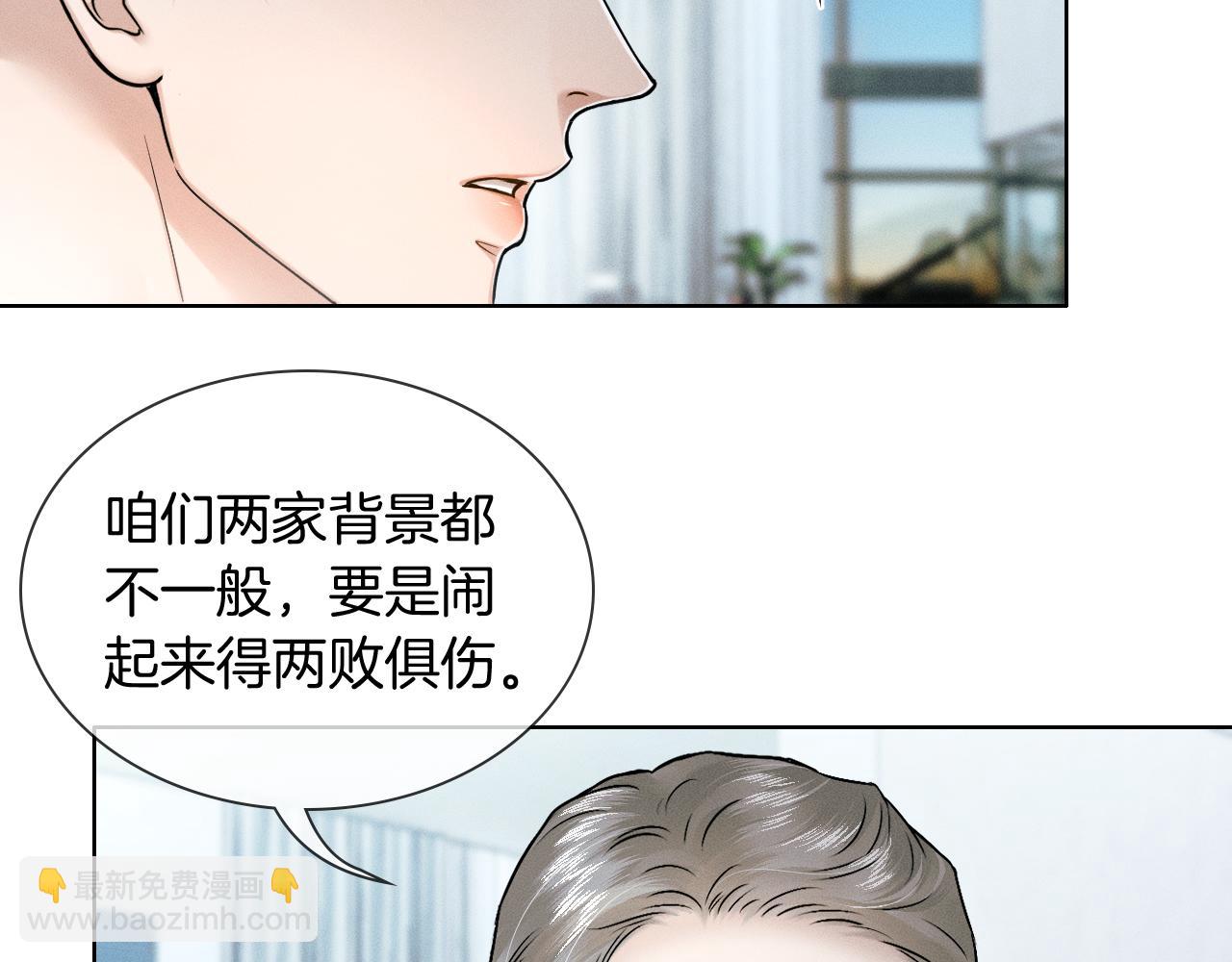 你卻愛着一個他 - 第124話 尷尬的關係(1/2) - 2