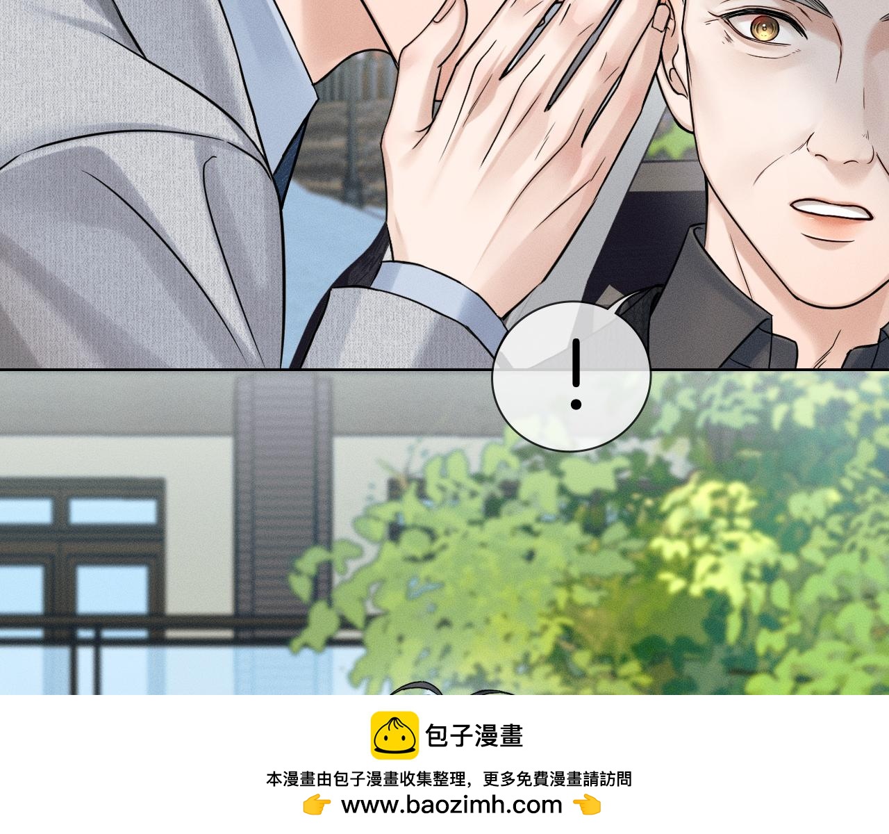 你卻愛着一個他 - 第124話 尷尬的關係(1/2) - 2