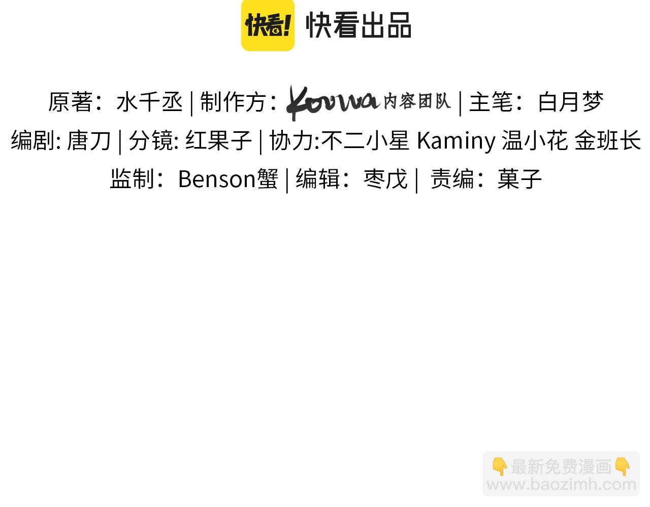 第22话 最后一次给你脸(1/2)-第24话