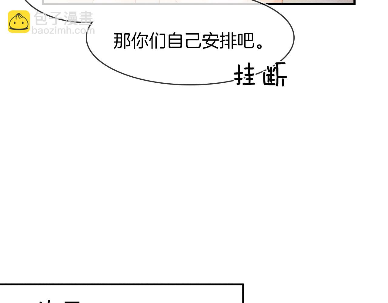 第22话 最后一次给你脸(1/2)-第24话