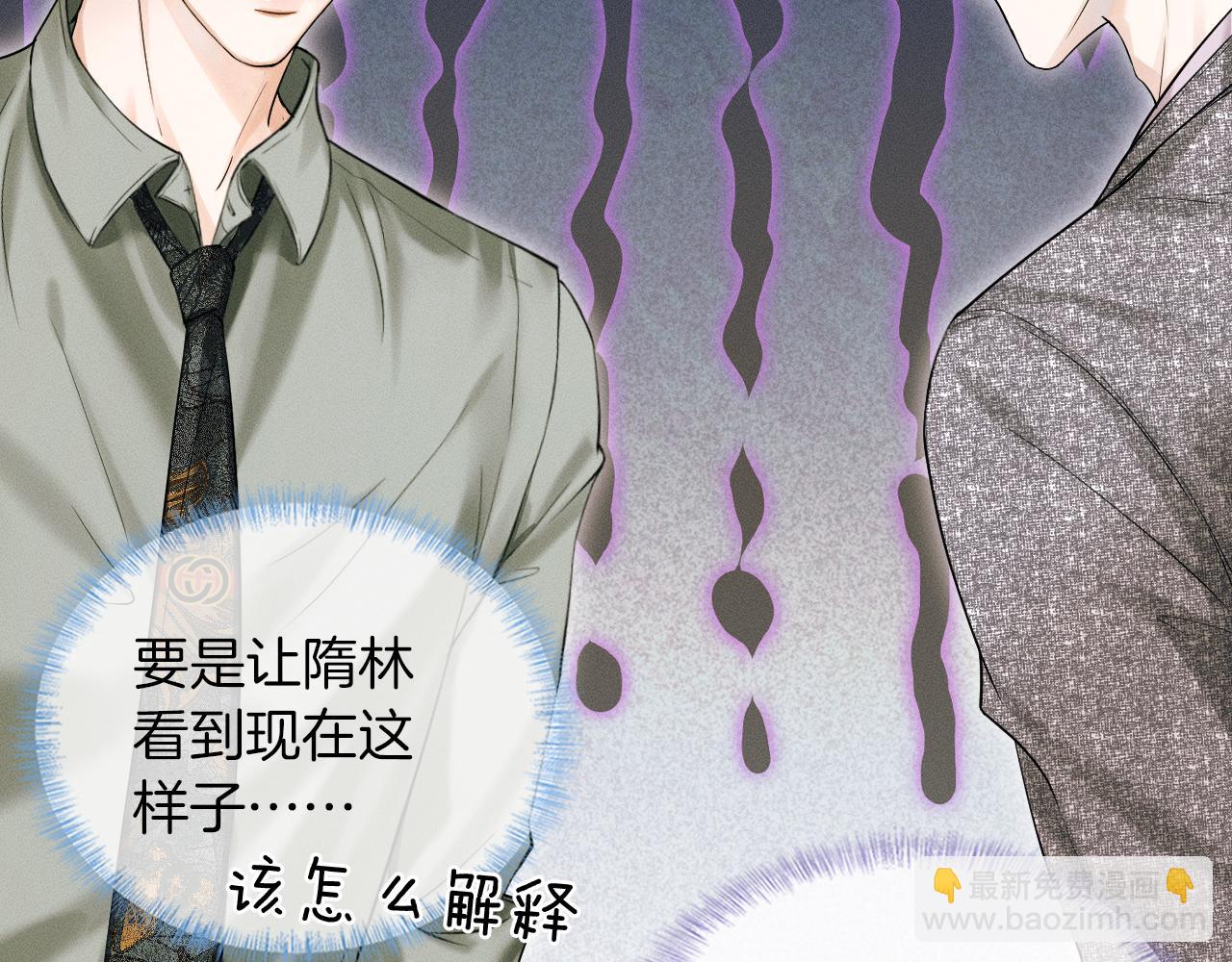 第24话 早晚得让他知道(1/3)-第26话