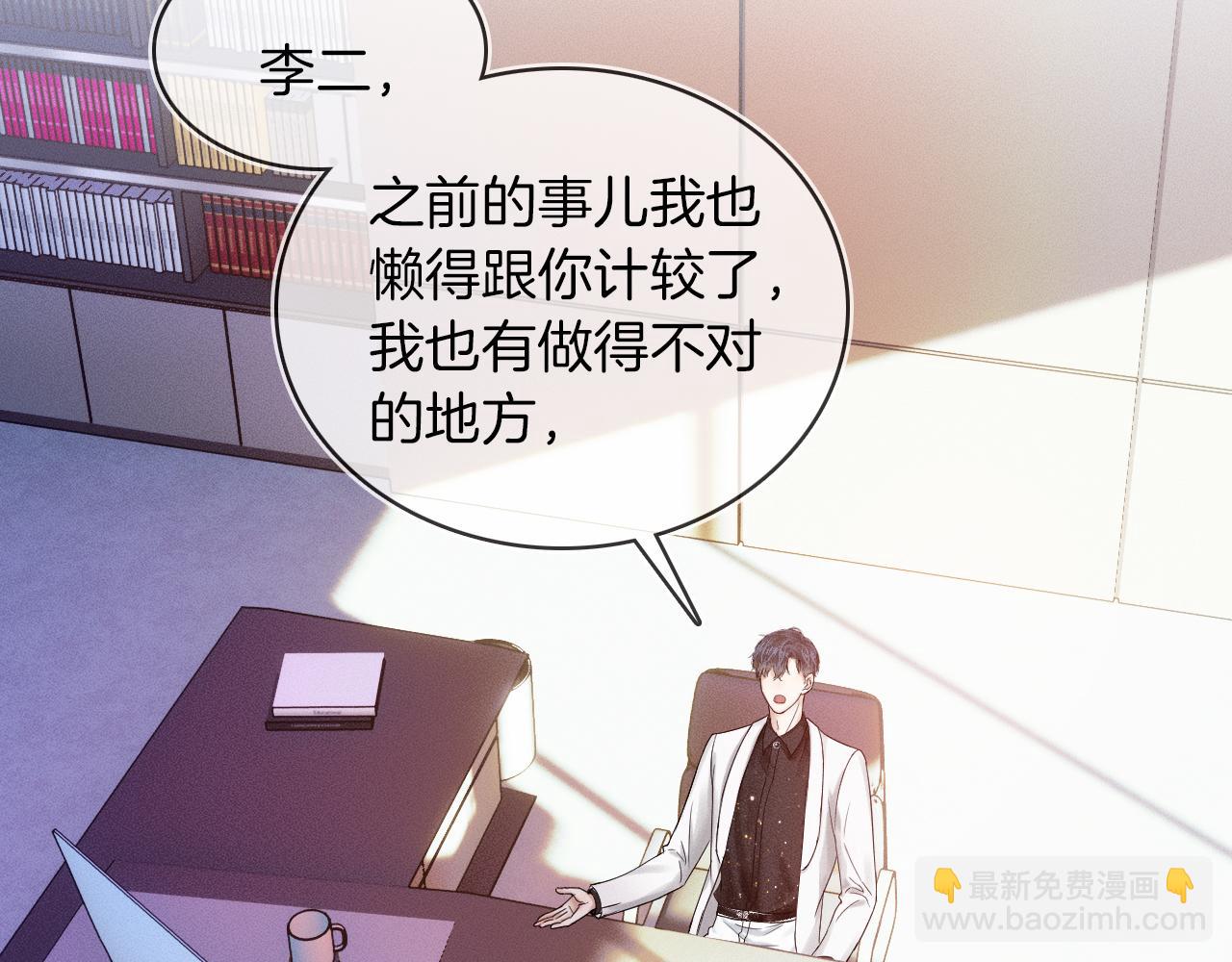 第24话 早晚得让他知道(1/3)-第26话