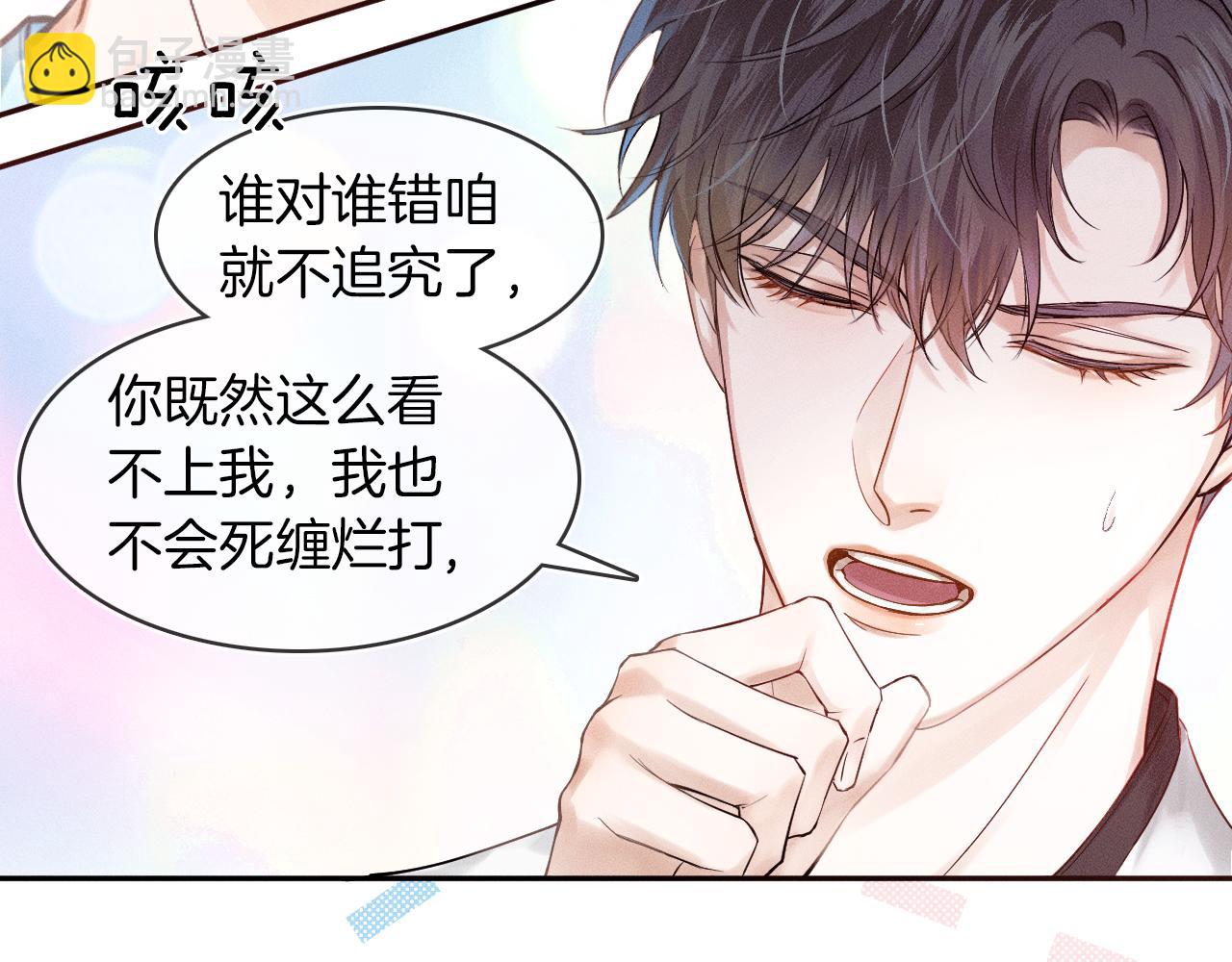 第24话 早晚得让他知道(1/3)-第26话