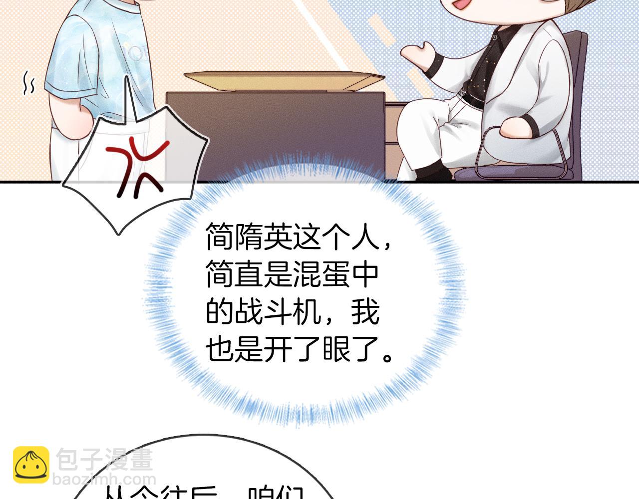 第24话 早晚得让他知道(1/3)-第26话