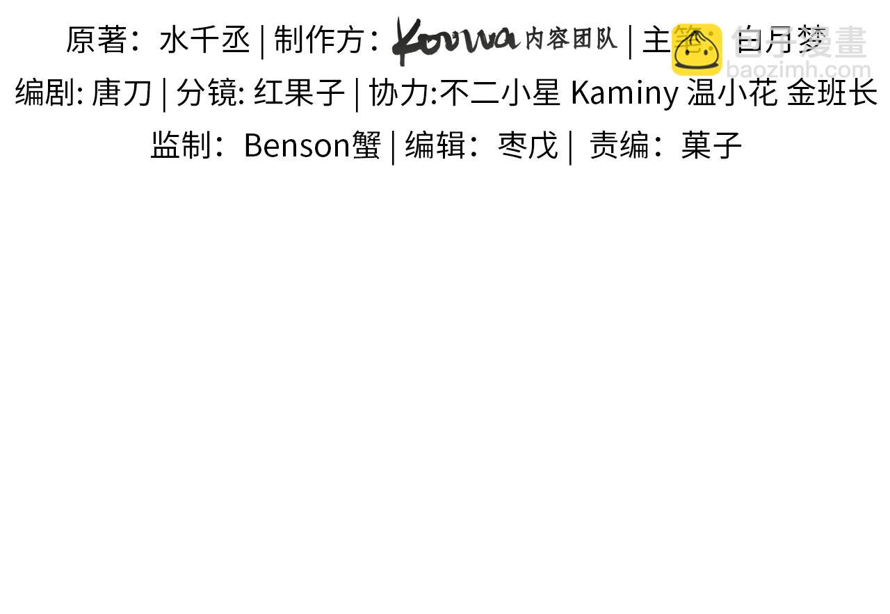 第26话 看上你是给你脸(1/2)-第28话