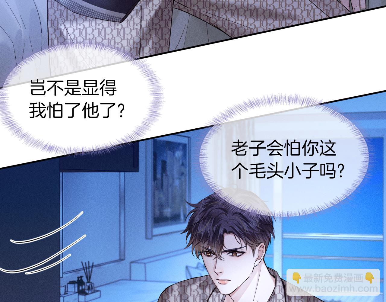 第26话 看上你是给你脸(1/2)-第28话