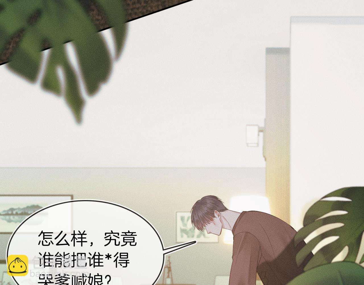 第28话 就让你亲自尝尝(1/3)-第30话