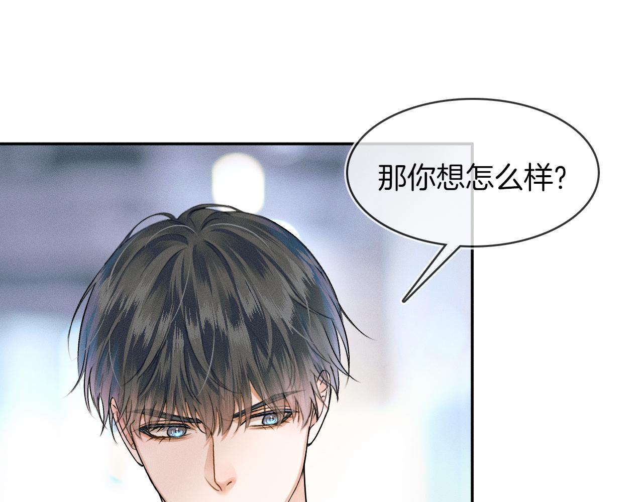 第32话 真是够没脸没皮(1/2)-第34话