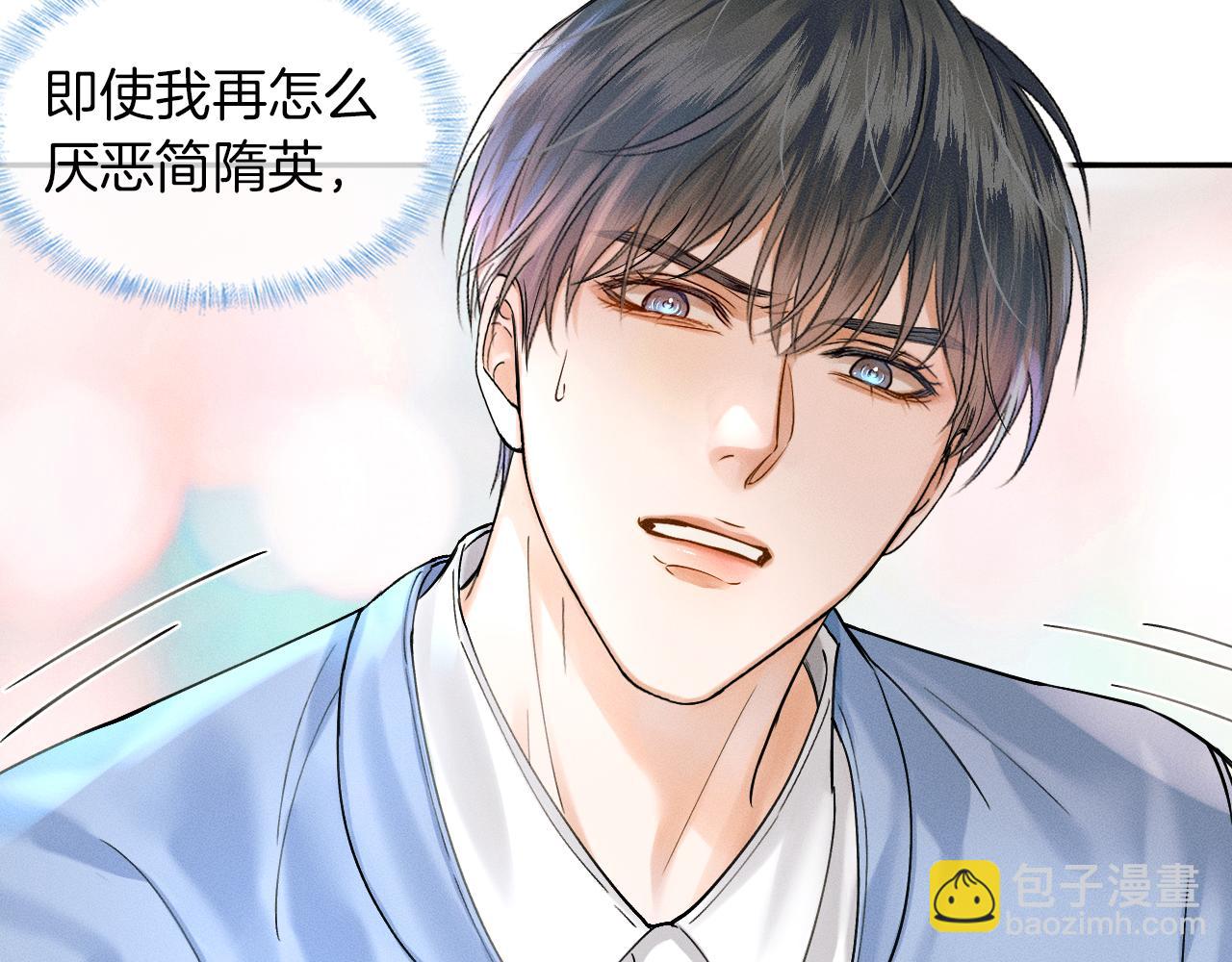 第32话 真是够没脸没皮(1/2)-第34话