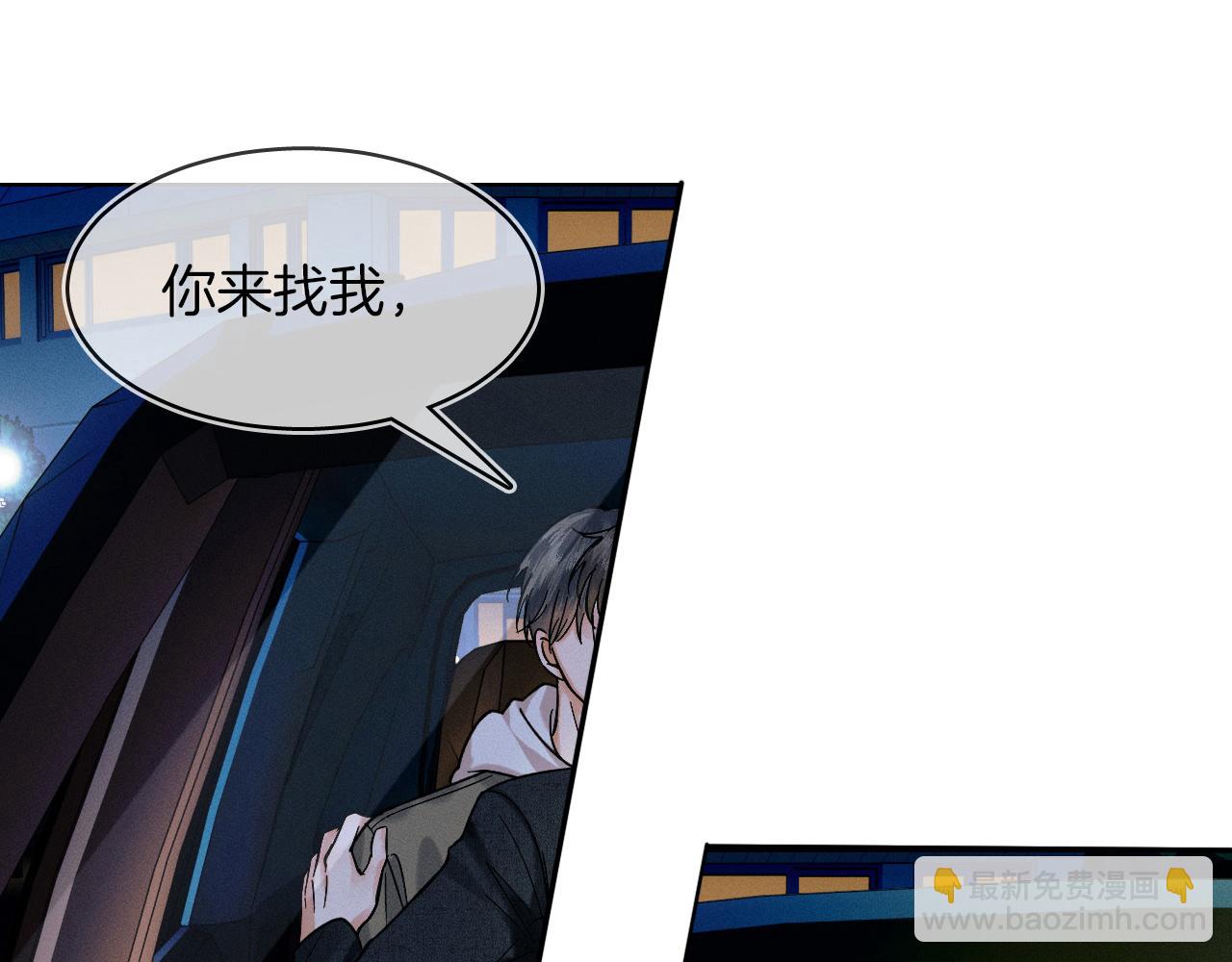 第36话 撩完就想跑？(1/2)-第38话