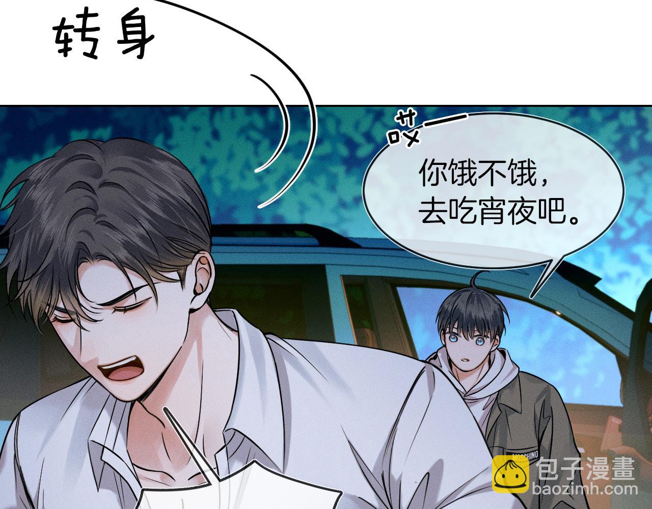 第38话 我就值三十八块？(1/2)-第40话