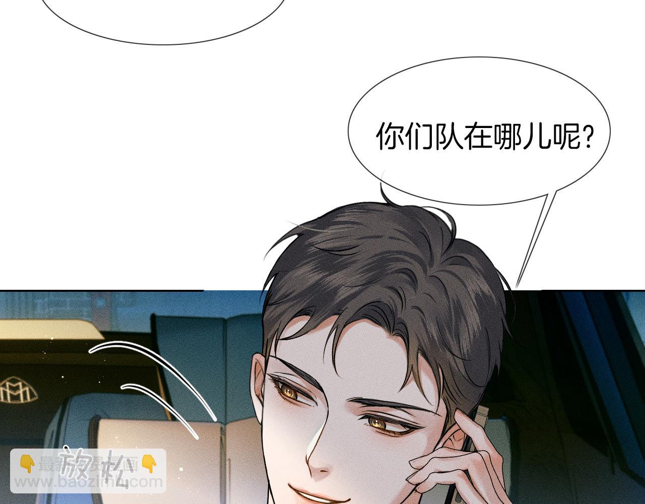 第42话 可真是人间尤物(1/2)-第44话