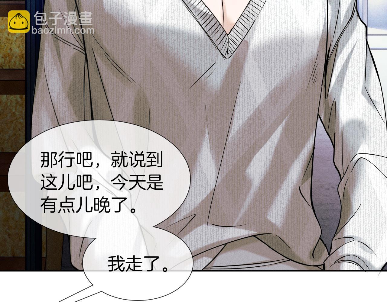 第42话 可真是人间尤物(1/2)-第44话