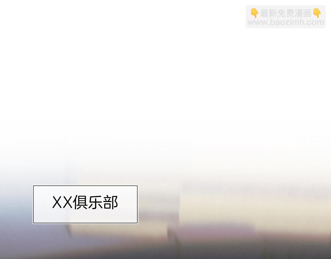 第44话 让眼睛休息一下(1/3)-第46话