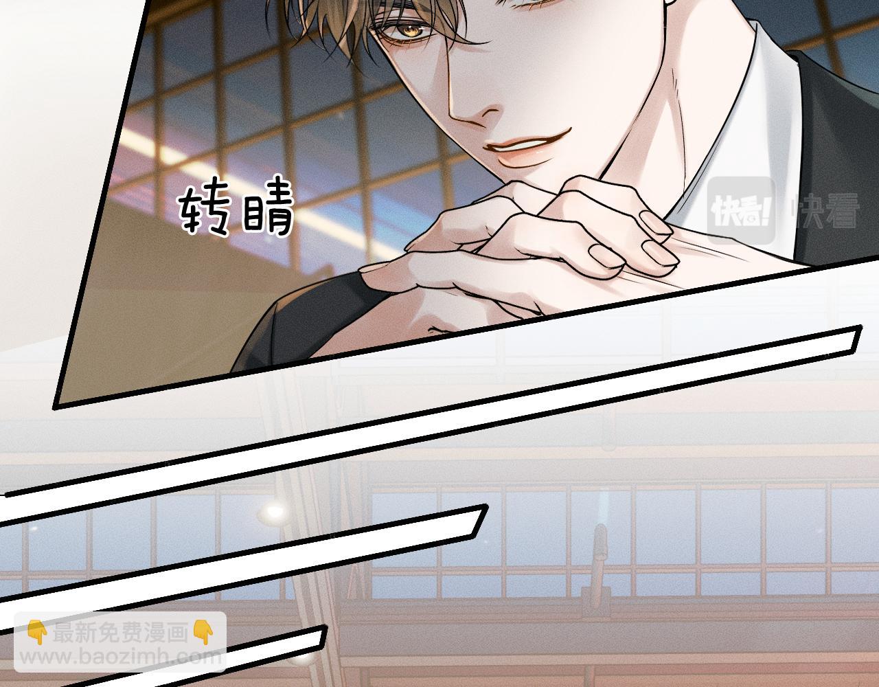 第44话 让眼睛休息一下(1/3)-第46话