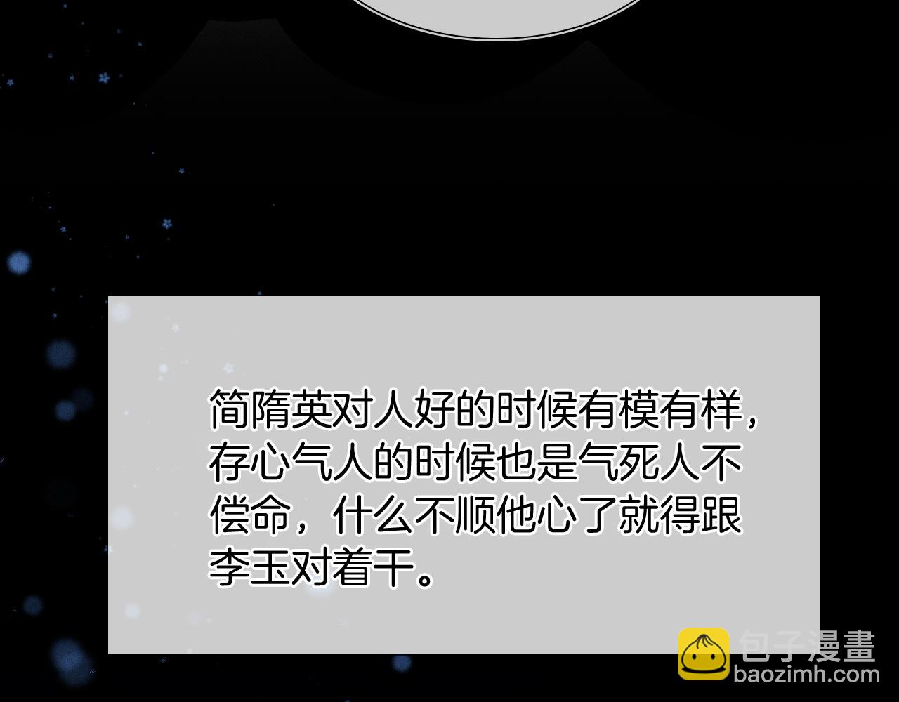 第44话 让眼睛休息一下(1/3)-第46话