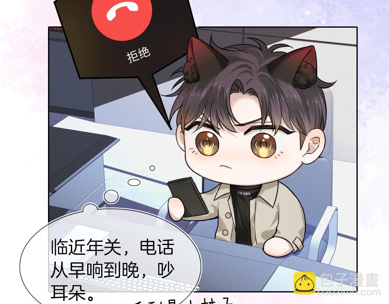 第44话 让眼睛休息一下(1/3)-第46话