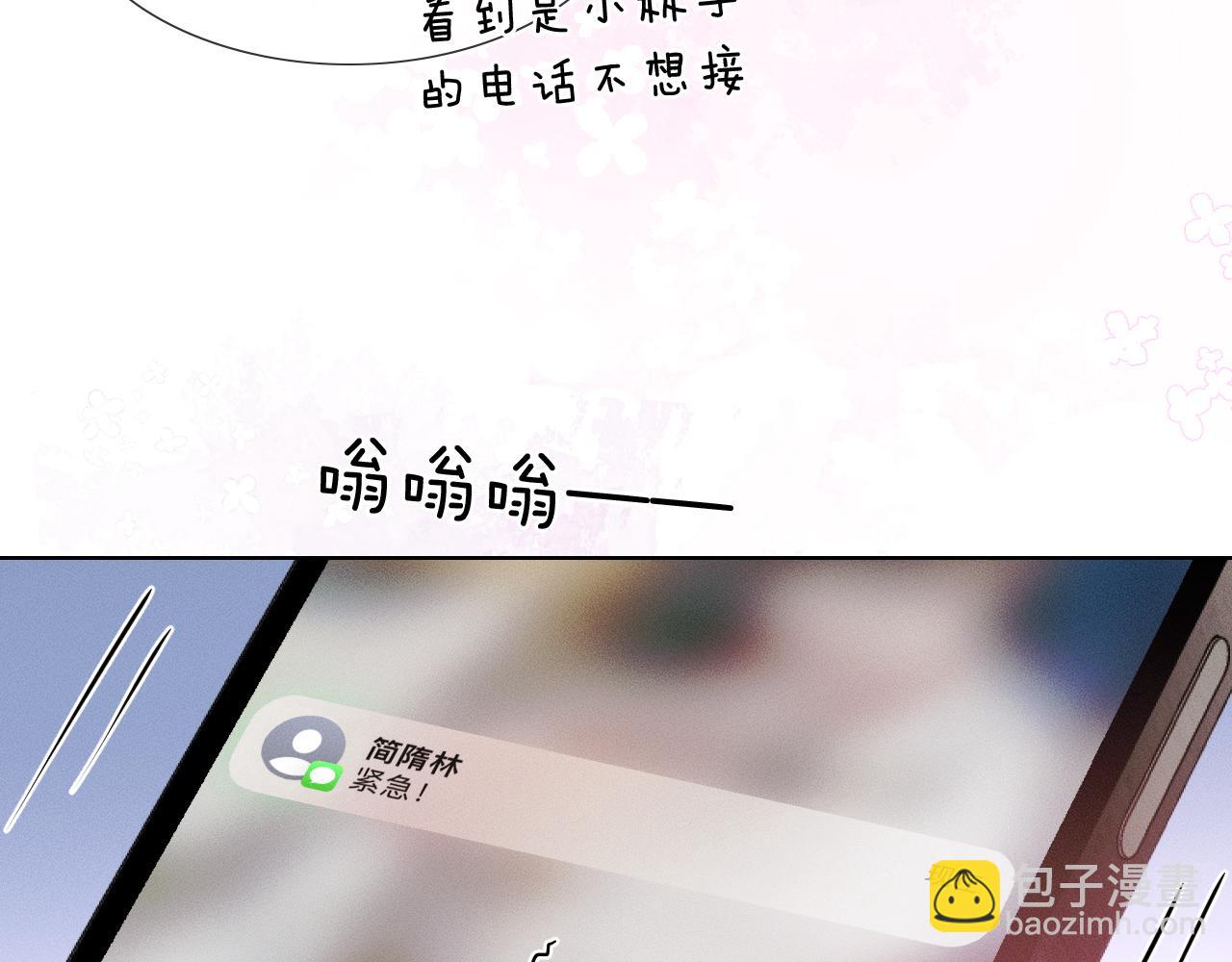 第44话 让眼睛休息一下(1/3)-第46话