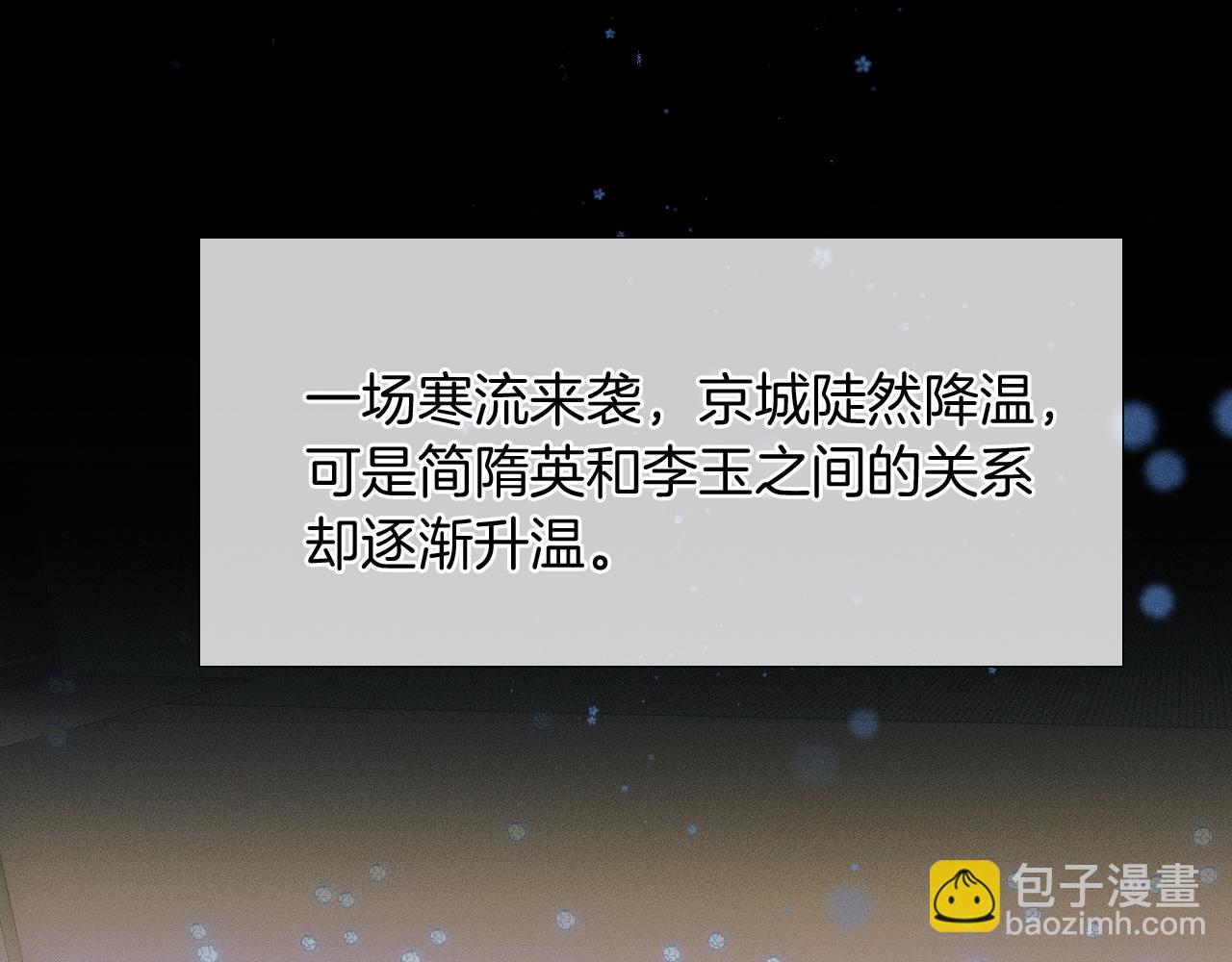 第44话 让眼睛休息一下(1/3)-第46话
