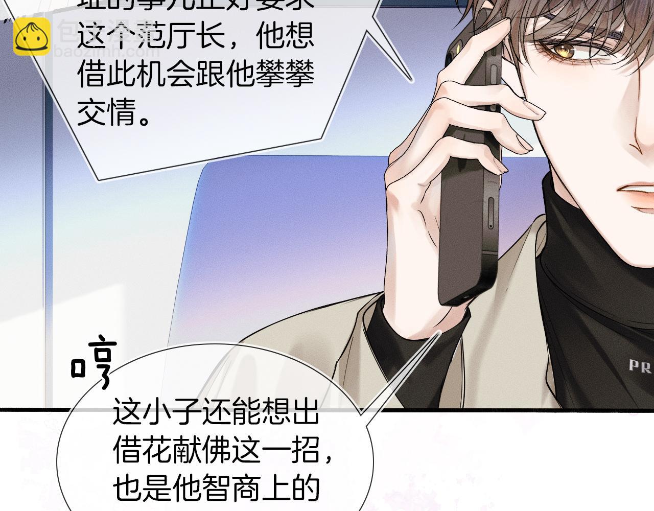 第44话 让眼睛休息一下(1/3)-第46话