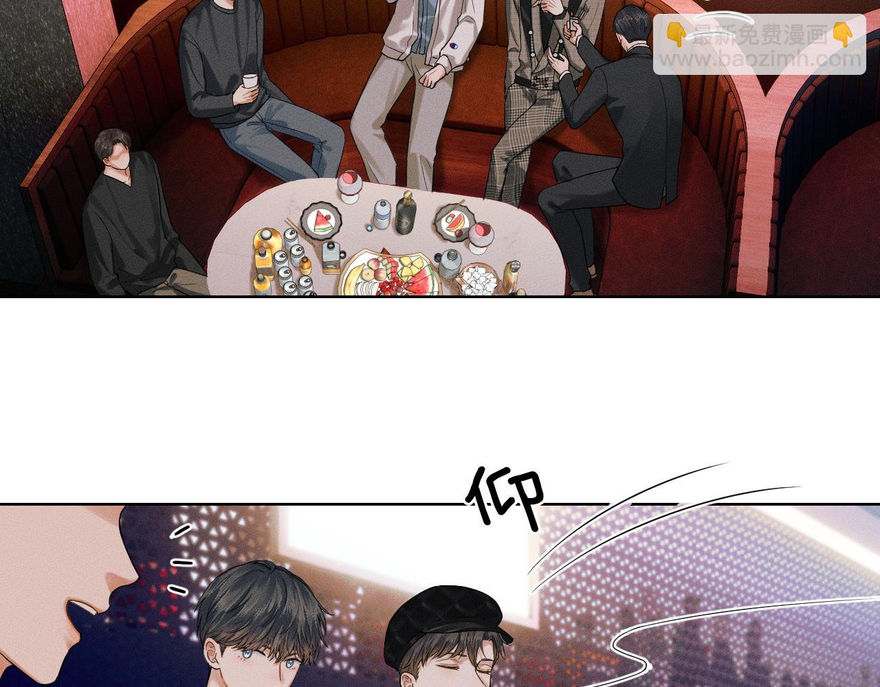 第44话 让眼睛休息一下(1/3)-第46话