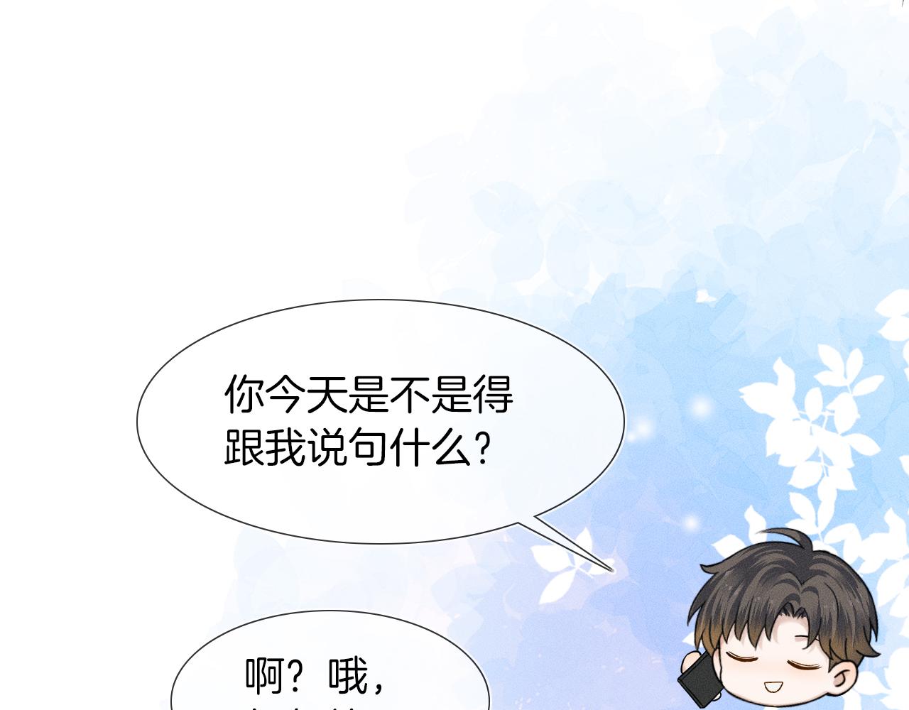 第46话 特别想逗他0