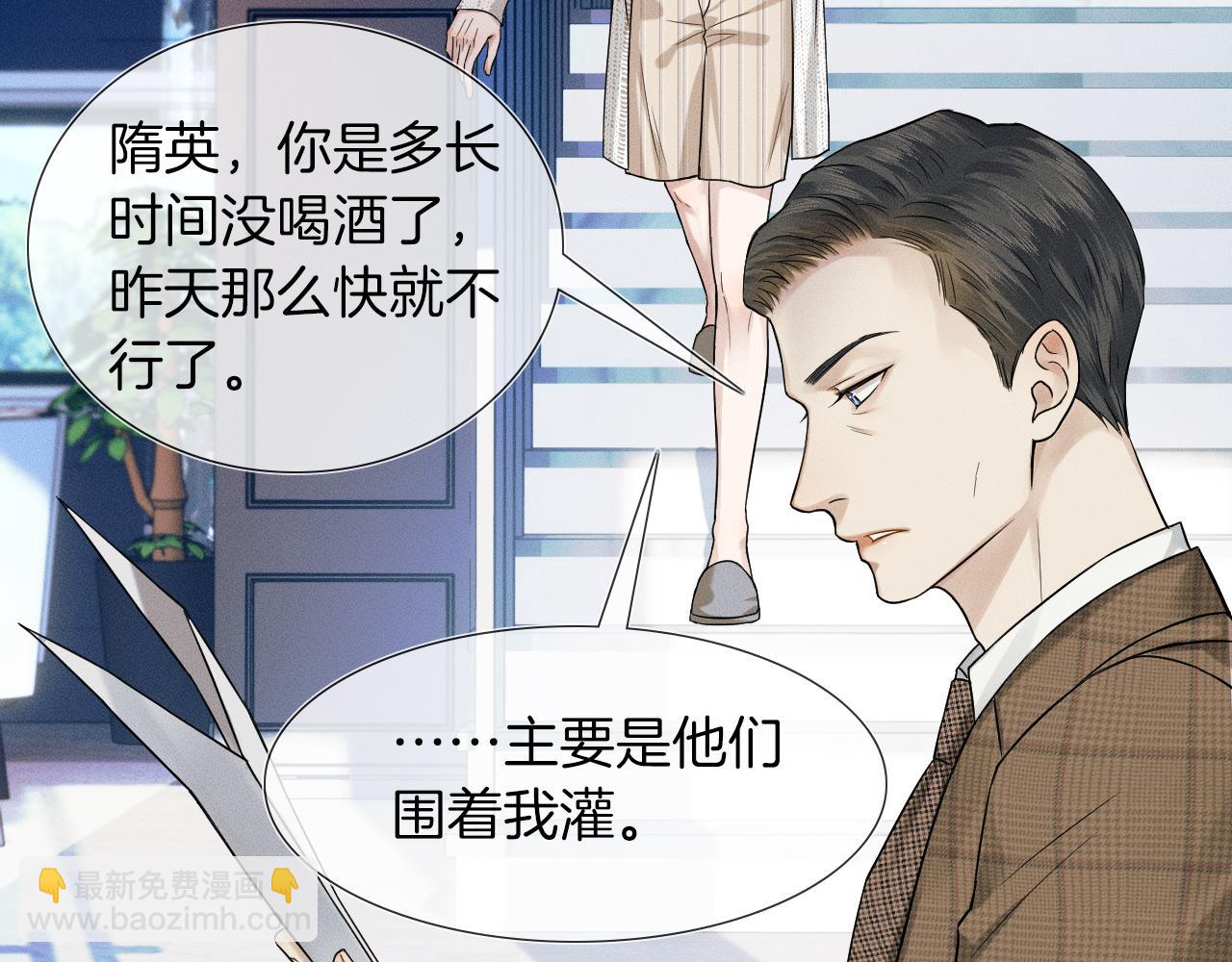 第46话 特别想逗他(1/3)-第48话