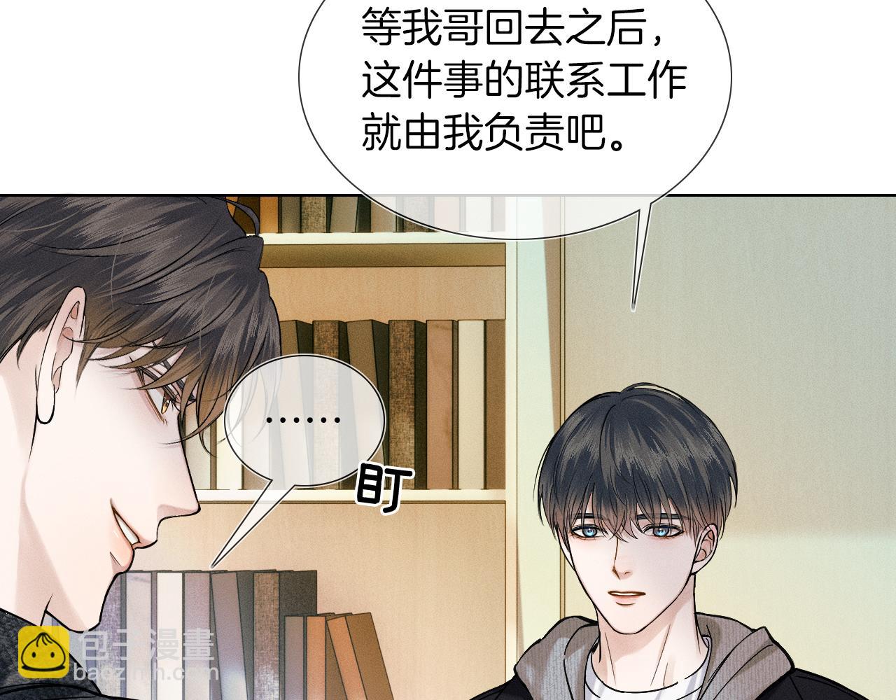 第46话 特别想逗他(1/3)-第48话