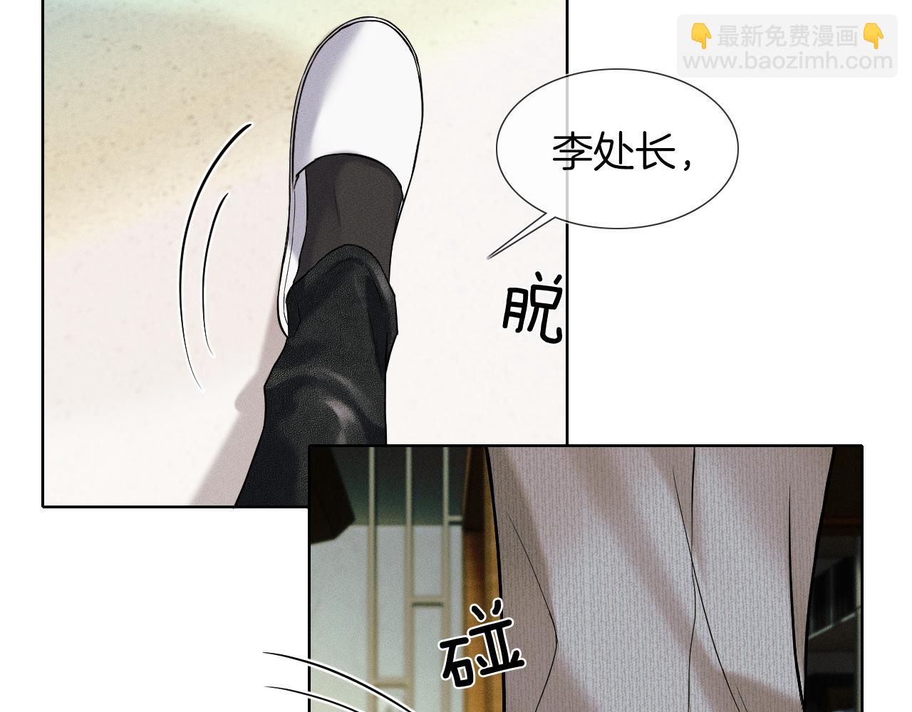 你卻愛着一個他 - 第46話 特別想逗他(1/3) - 5