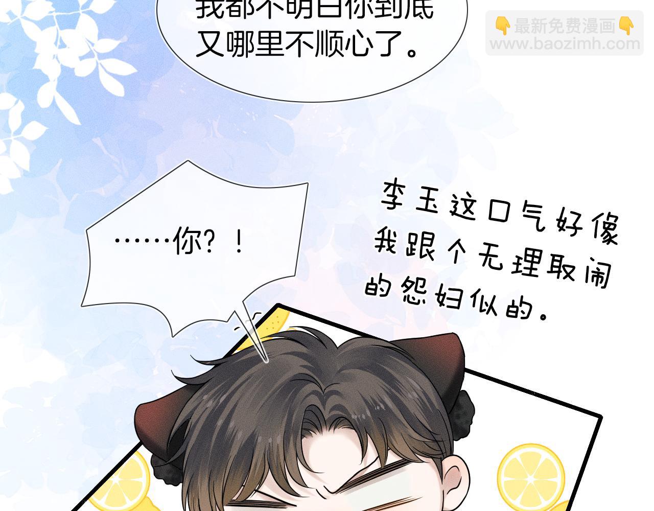 第46话 特别想逗他(1/3)-第48话