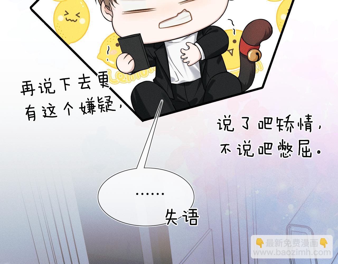 第46话 特别想逗他(1/3)-第48话