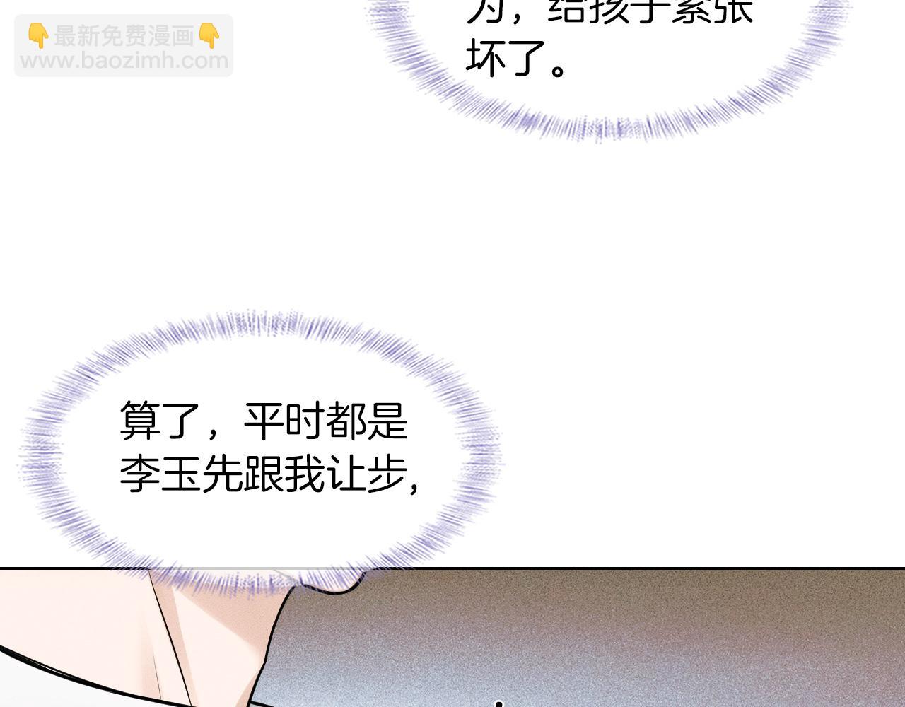 第48话 简隋英居然会先让步？(1/2)-第50话