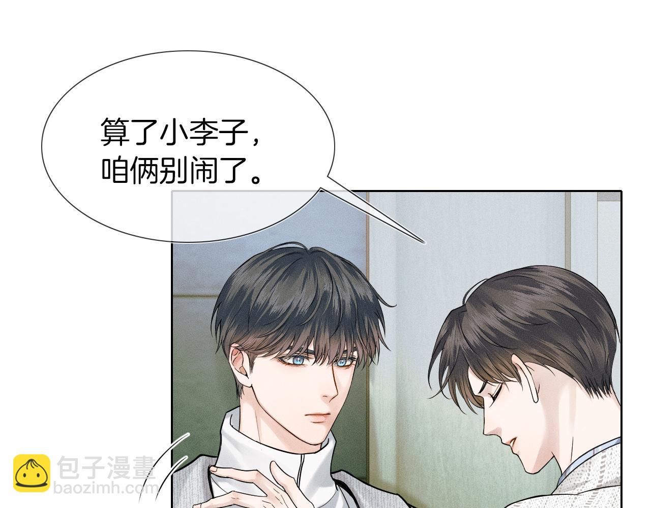 第48话 简隋英居然会先让步？(1/2)-第50话